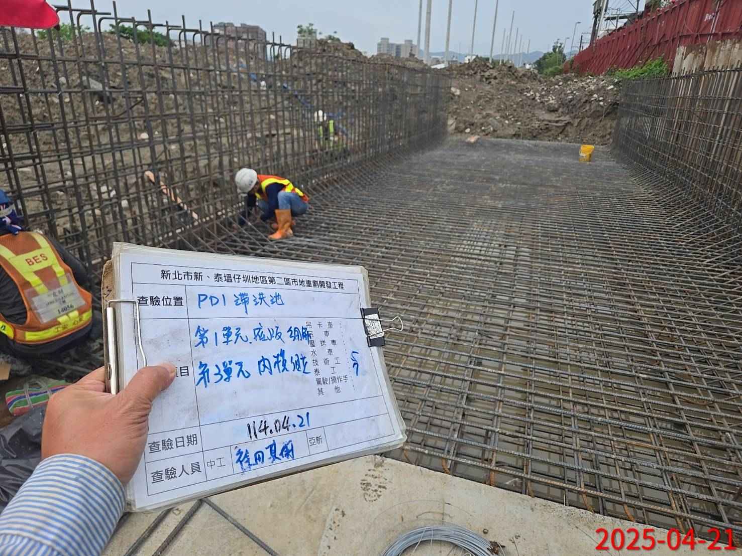 0421-整地土方工程、道路工程、排水工程、污水工程、共管工程及管理維護 0421-整地土方工程、道路工程、排水工程、污水工程、共管工程及管理維護