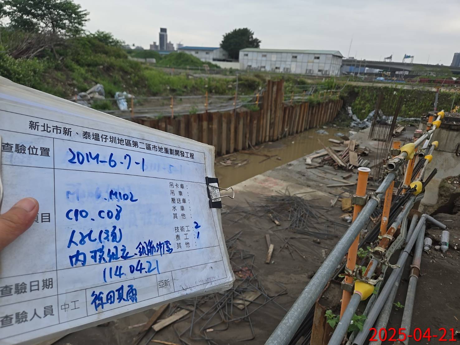 0421-整地土方工程、道路工程、排水工程、污水工程、共管工程及管理維護 0421-整地土方工程、道路工程、排水工程、污水工程、共管工程及管理維護