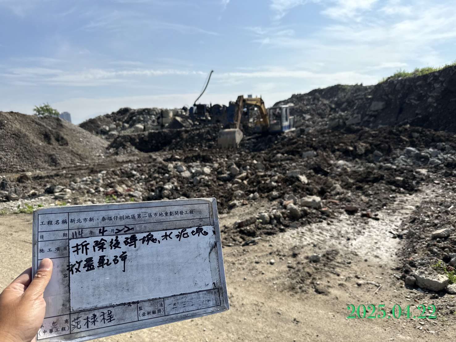 0422-整地土方工程、道路工程、排水工程、污水工程、共管工程、圍籬工程及管理維護 0422-整地土方工程、道路工程、排水工程、污水工程、共管工程、圍籬工程及管理維護