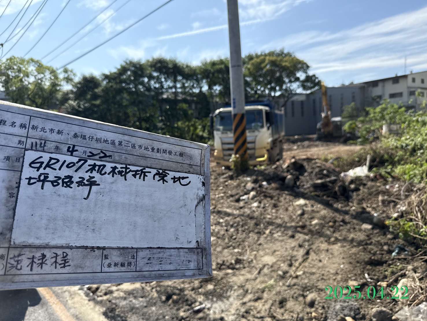 0422-整地土方工程、道路工程、排水工程、污水工程、共管工程、圍籬工程及管理維護 0422-整地土方工程、道路工程、排水工程、污水工程、共管工程、圍籬工程及管理維護