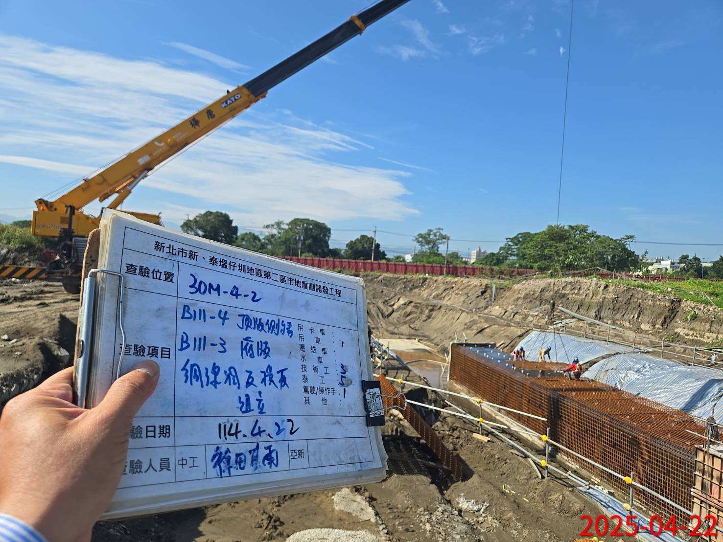 0422-整地土方工程、道路工程、排水工程、污水工程、共管工程、圍籬工程及管理維護 0422-整地土方工程、道路工程、排水工程、污水工程、共管工程、圍籬工程及管理維護