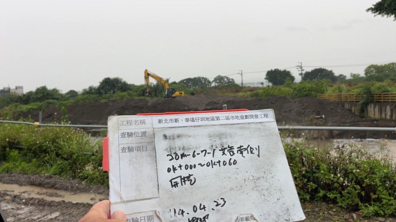 0423-整地土方工程、道路工程、排水工程及管理維護