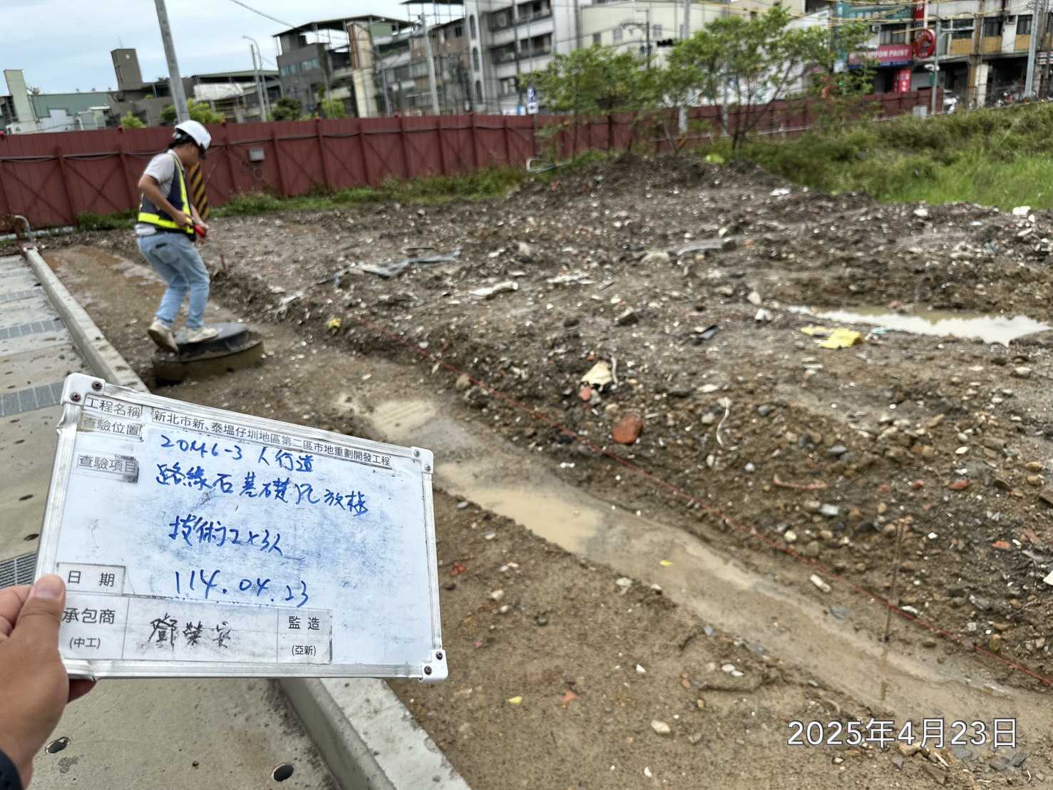 0423-整地土方工程、道路工程、排水工程及管理維護
