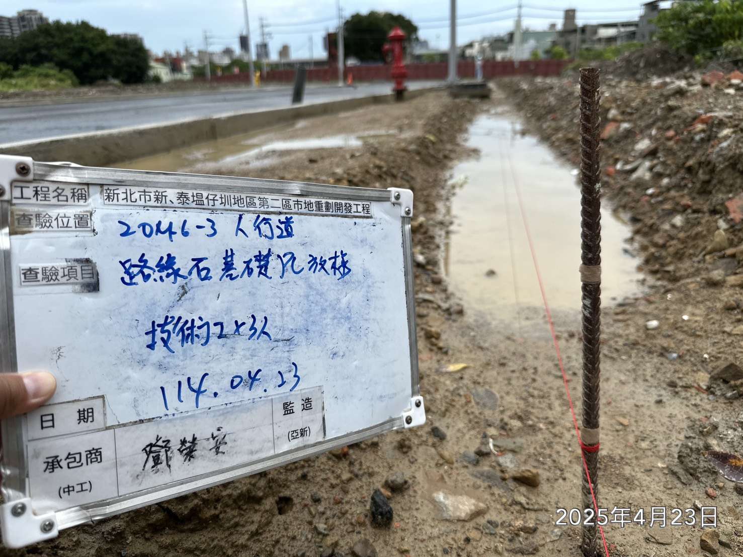 0423-整地土方工程、道路工程、排水工程及管理維護