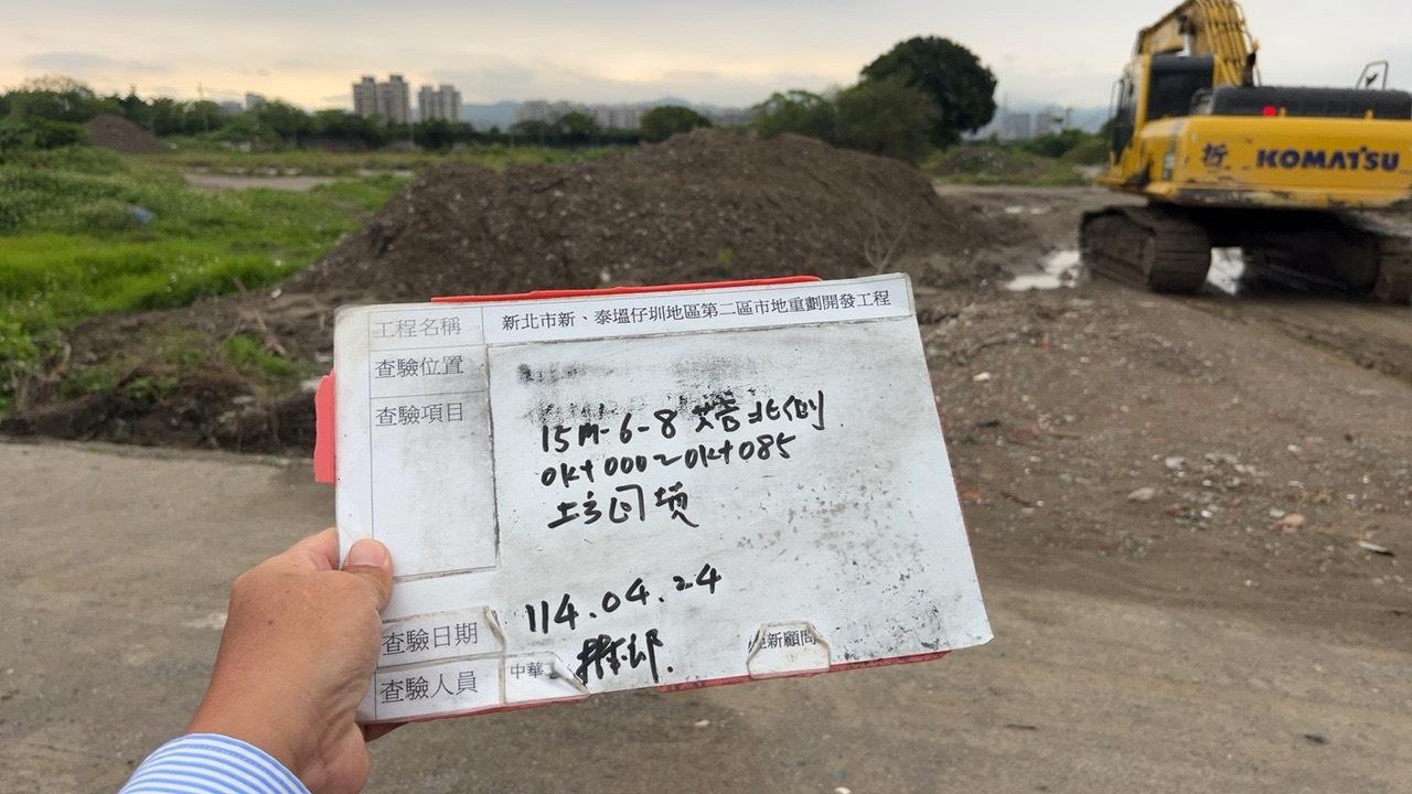 0424-整地土方工程、道路工程、排水工程、共管工程、圍籬工程及管理維護 0424-整地土方工程、道路工程、排水工程、共管工程、圍籬工程及管理維護