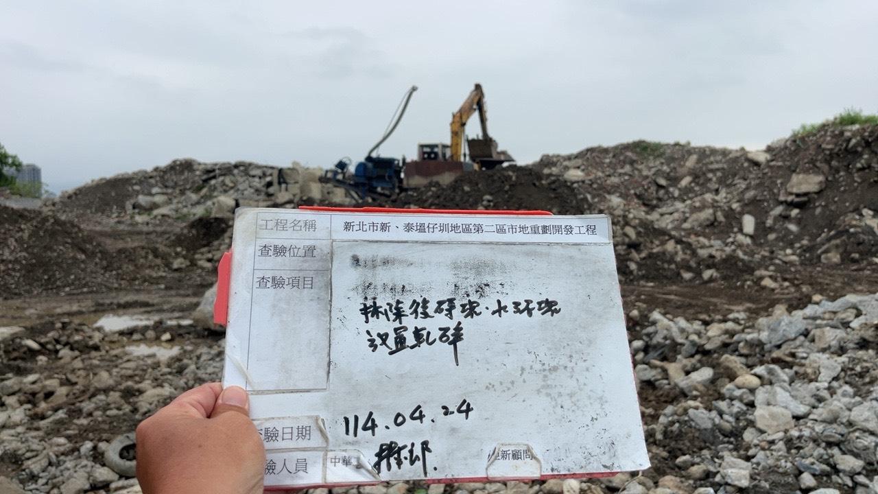 0424-整地土方工程、道路工程、排水工程、共管工程、圍籬工程及管理維護 0424-整地土方工程、道路工程、排水工程、共管工程、圍籬工程及管理維護