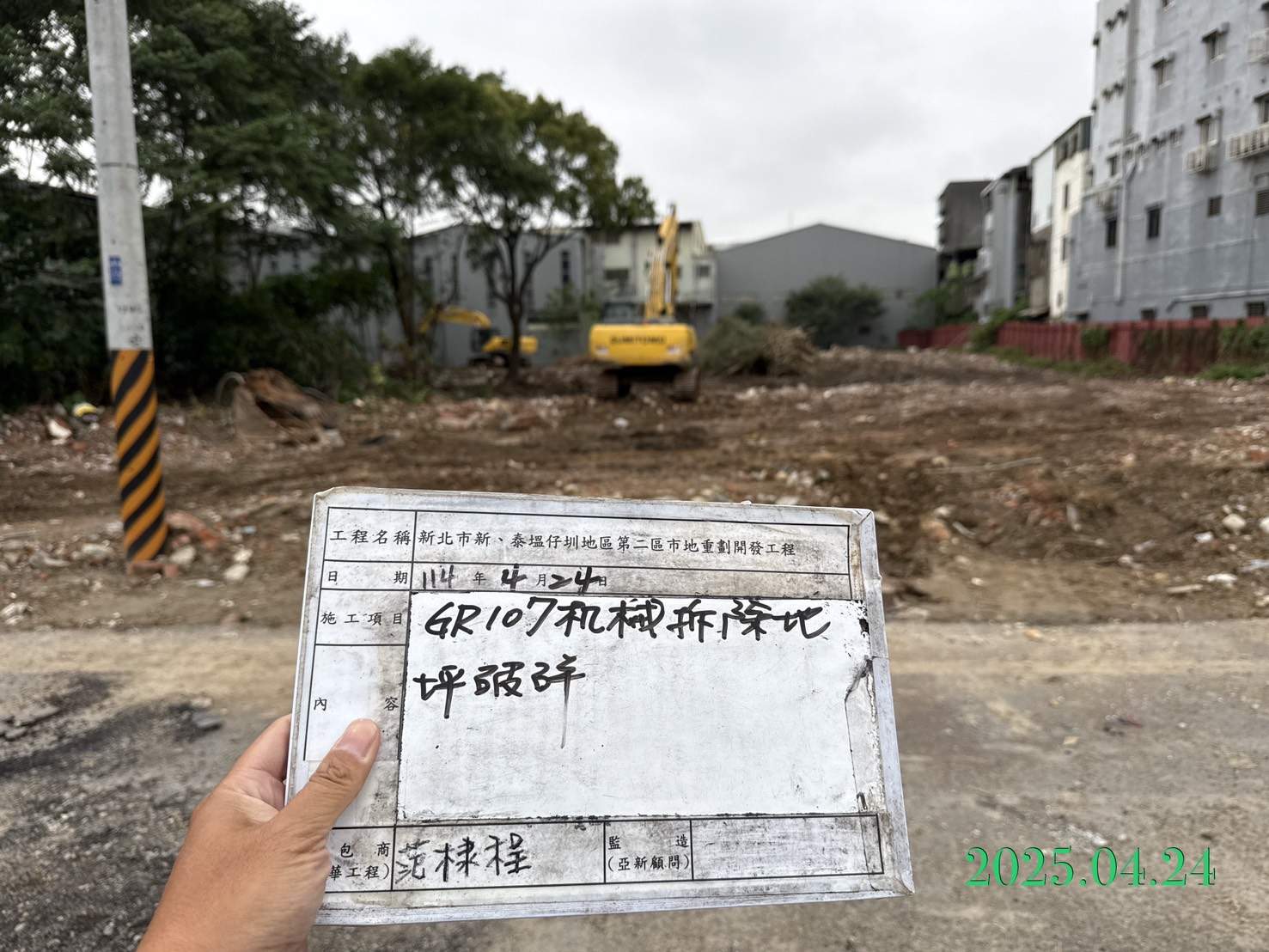 0424-整地土方工程、道路工程、排水工程、共管工程、圍籬工程及管理維護 0424-整地土方工程、道路工程、排水工程、共管工程、圍籬工程及管理維護