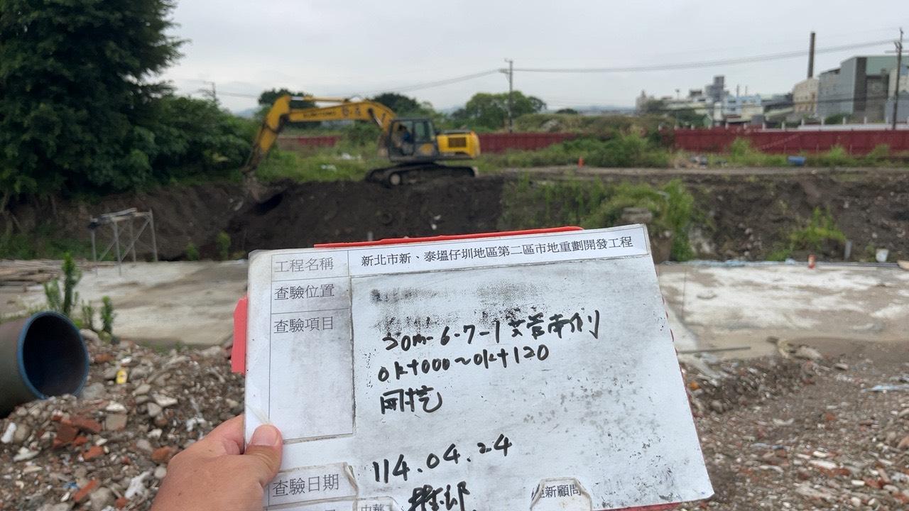 0424-整地土方工程、道路工程、排水工程、共管工程、圍籬工程及管理維護 0424-整地土方工程、道路工程、排水工程、共管工程、圍籬工程及管理維護