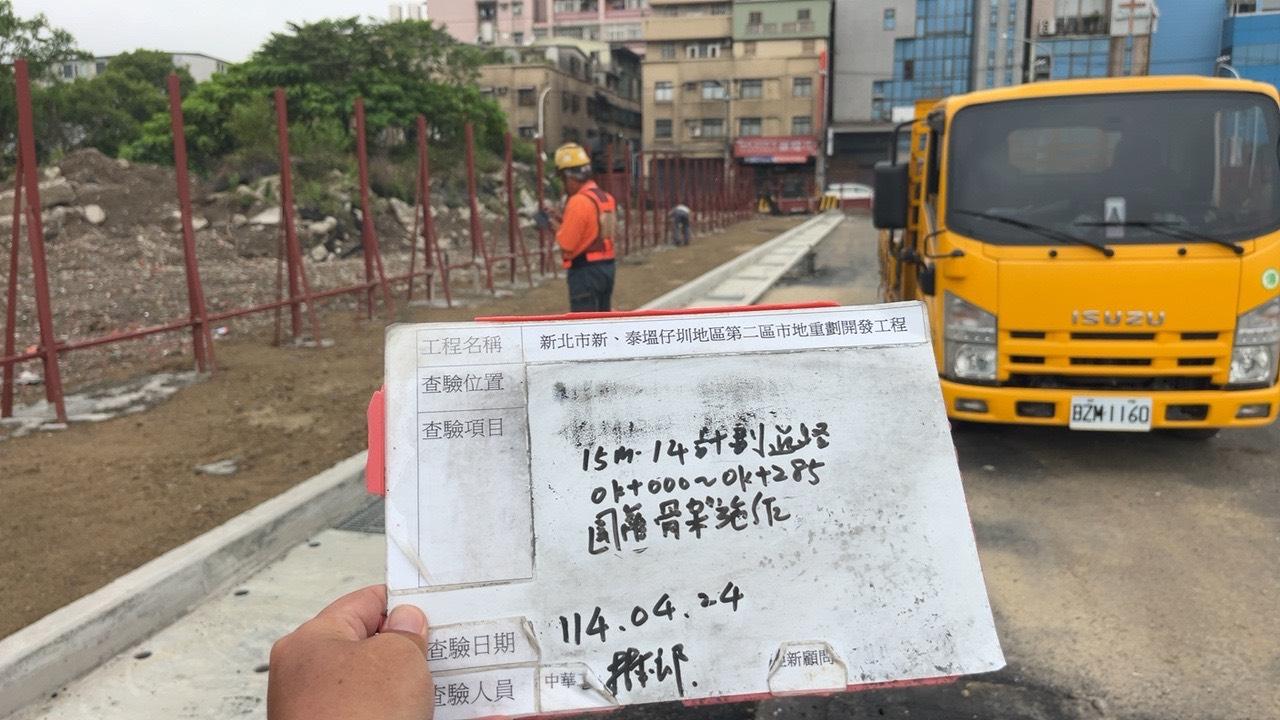 0424-整地土方工程、道路工程、排水工程、共管工程、圍籬工程及管理維護 0424-整地土方工程、道路工程、排水工程、共管工程、圍籬工程及管理維護