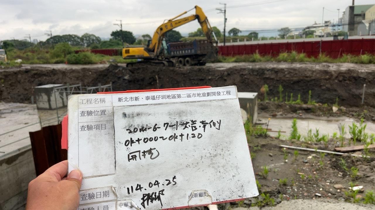 0425-整地土方工程、道路工程、排水工程、共管工程、圍籬工程及管理維護