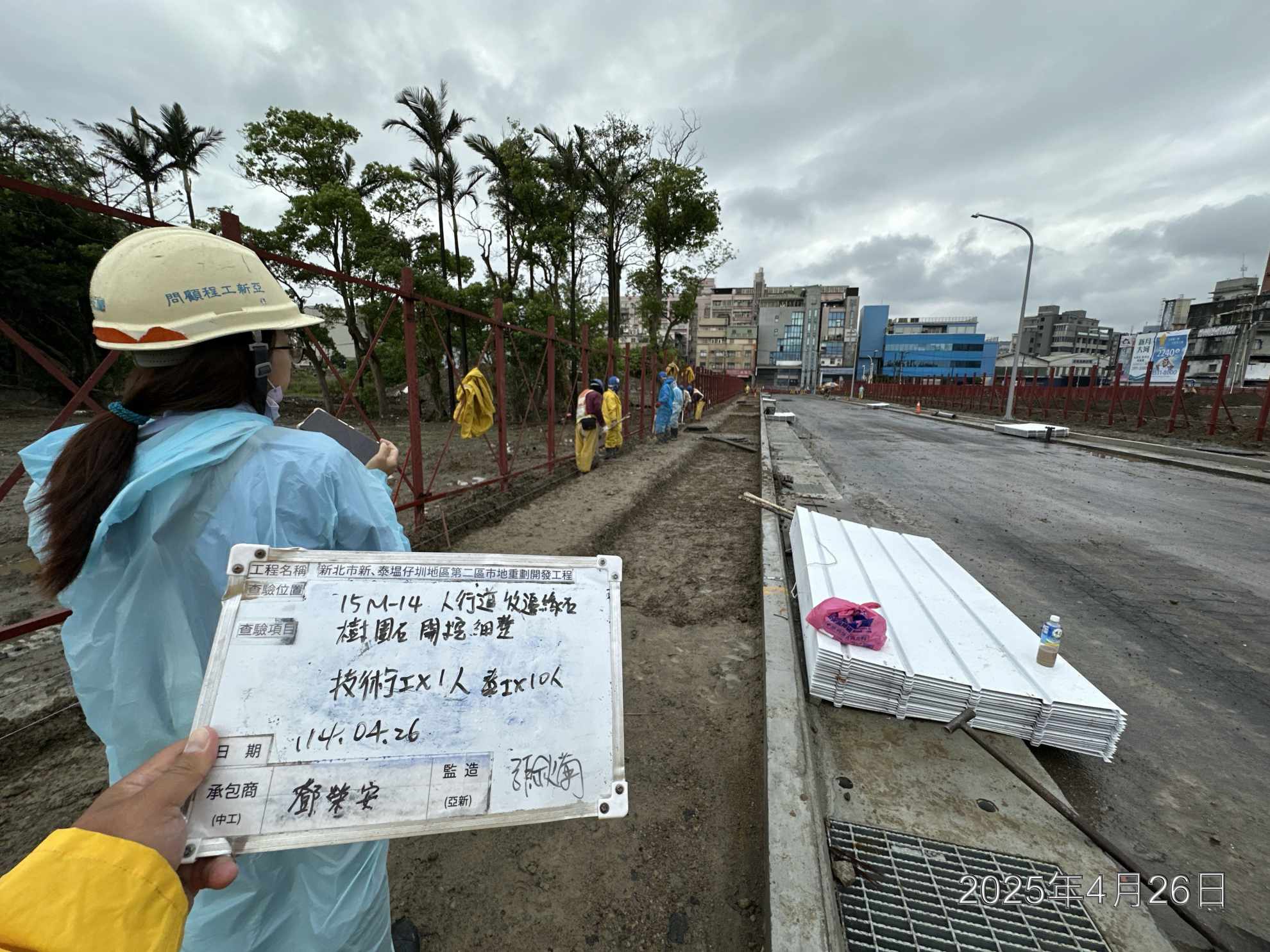 0426-整地土方工程、道路工程、排水工程、共管工程、圍籬工程及管理維護