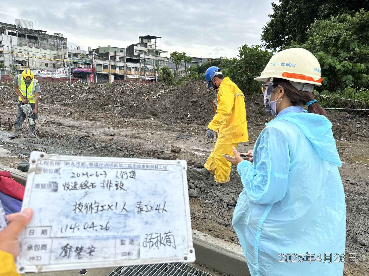 0426-整地土方工程、道路工程、排水工程、共管工程、圍籬工程及管理維護
