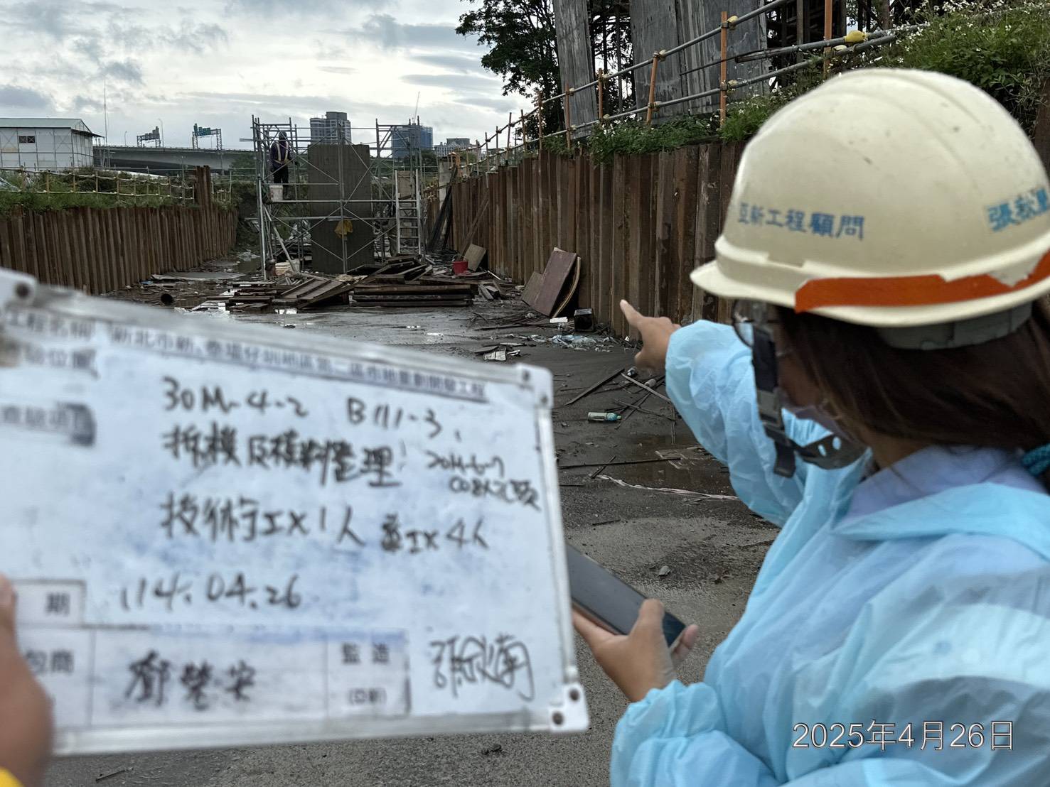 0426-整地土方工程、道路工程、排水工程、共管工程、圍籬工程及管理維護