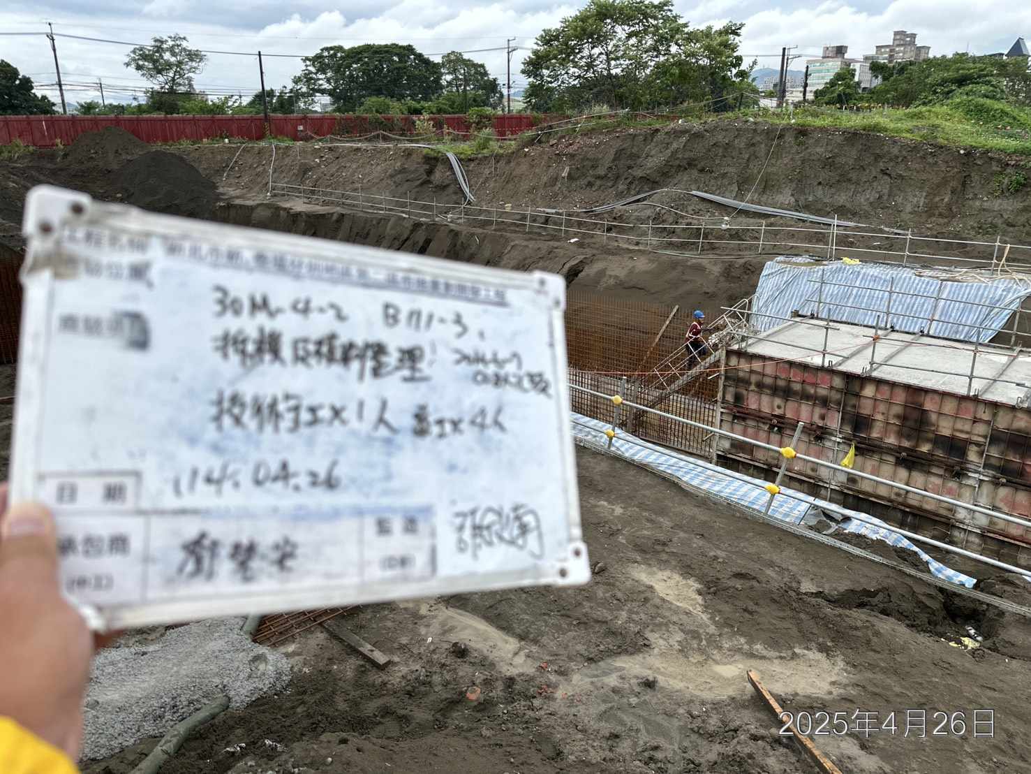 0426-整地土方工程、道路工程、排水工程、共管工程、圍籬工程及管理維護