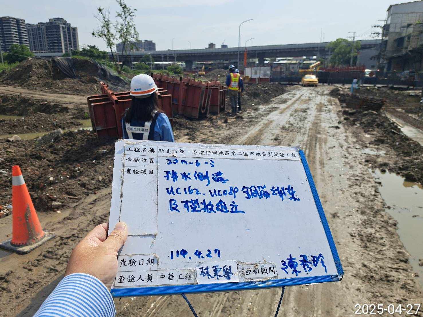 0427-整地土方工程、道路工程、排水工程、共管工程、圍籬工程及管理維護 0427-整地土方工程、道路工程、排水工程、共管工程、圍籬工程及管理維護