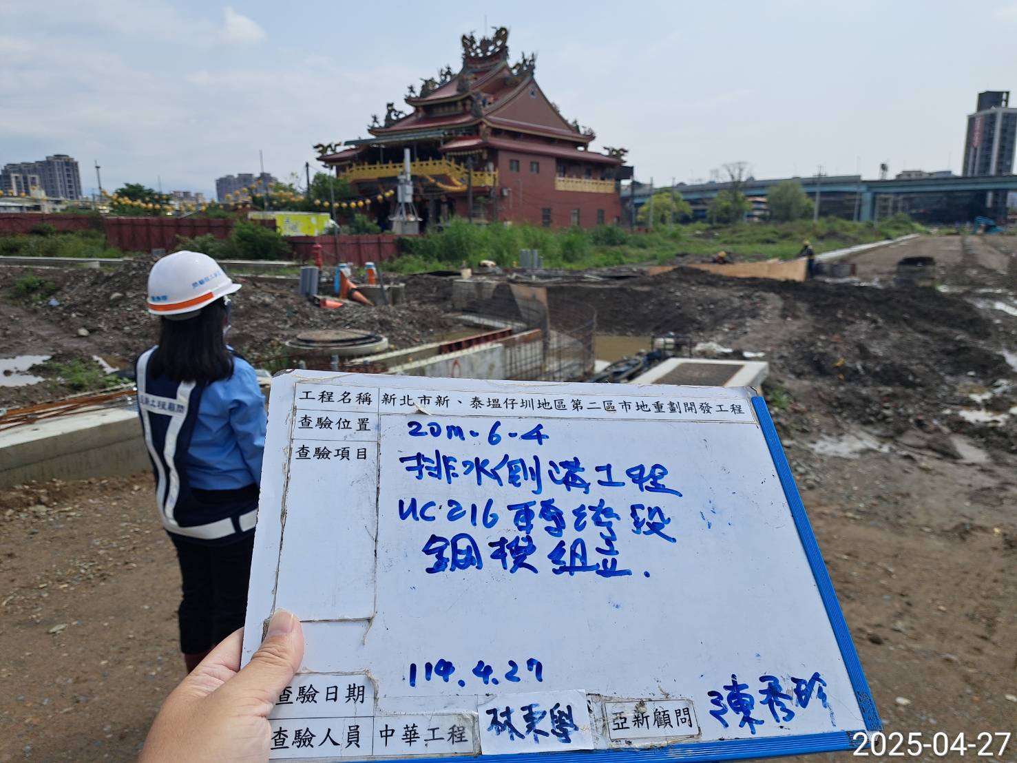 0427-整地土方工程、道路工程、排水工程、共管工程、圍籬工程及管理維護 0427-整地土方工程、道路工程、排水工程、共管工程、圍籬工程及管理維護