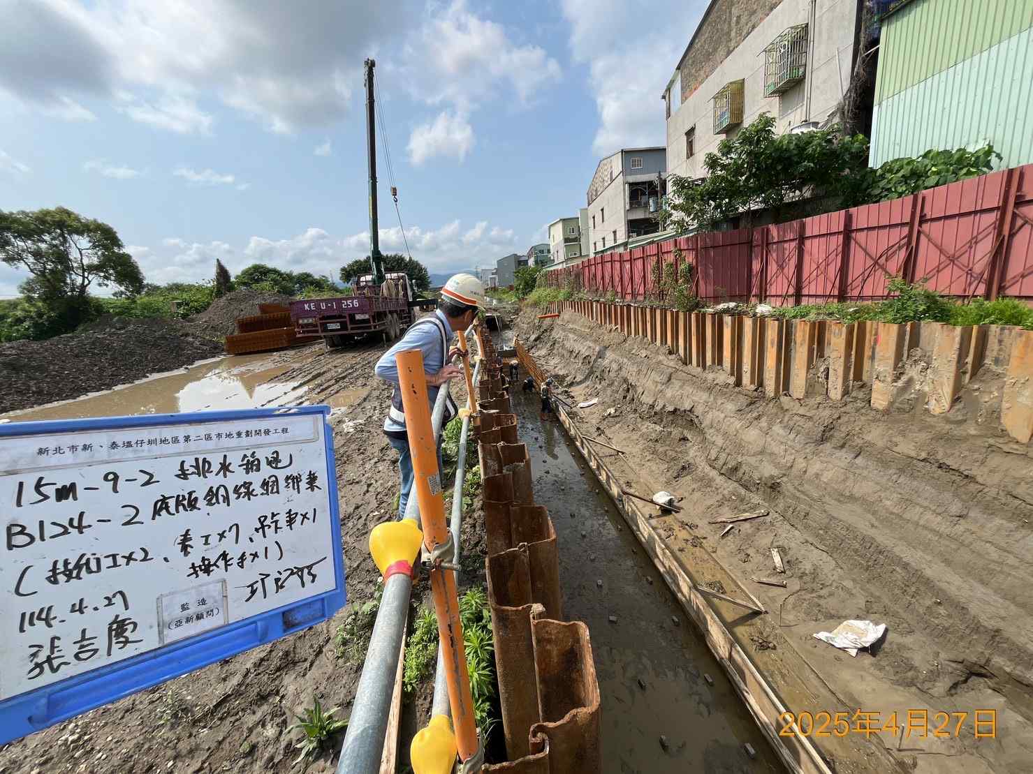 0427-整地土方工程、道路工程、排水工程、共管工程、圍籬工程及管理維護 0427-整地土方工程、道路工程、排水工程、共管工程、圍籬工程及管理維護