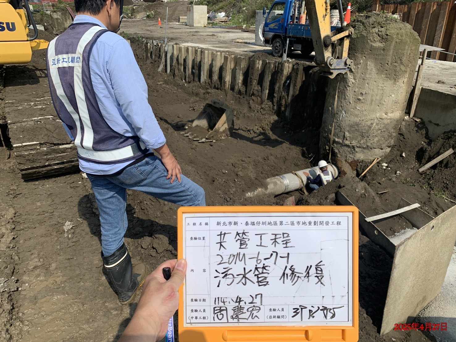 0427-整地土方工程、道路工程、排水工程、共管工程、圍籬工程及管理維護 0427-整地土方工程、道路工程、排水工程、共管工程、圍籬工程及管理維護