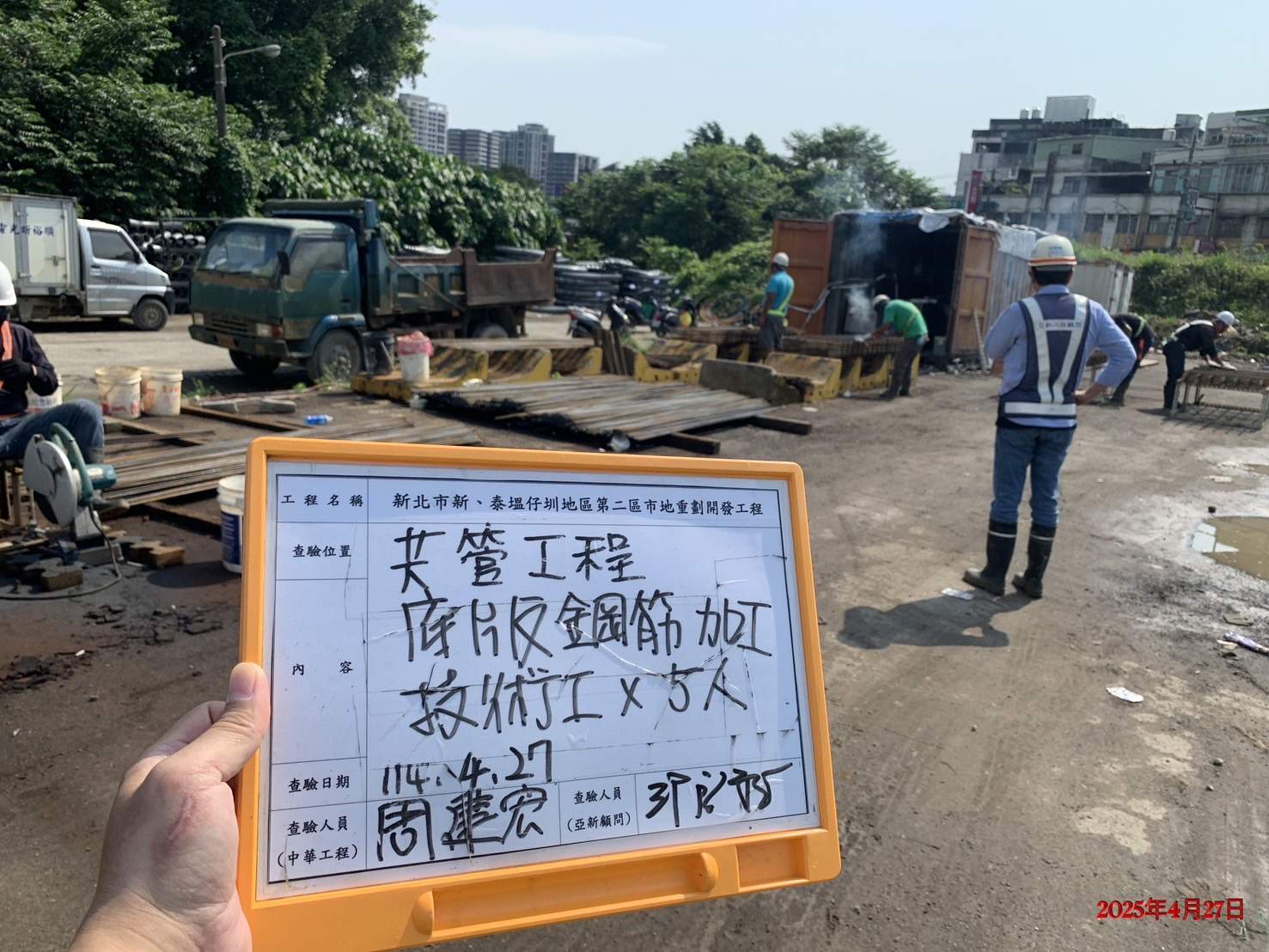 0427-整地土方工程、道路工程、排水工程、共管工程、圍籬工程及管理維護 0427-整地土方工程、道路工程、排水工程、共管工程、圍籬工程及管理維護