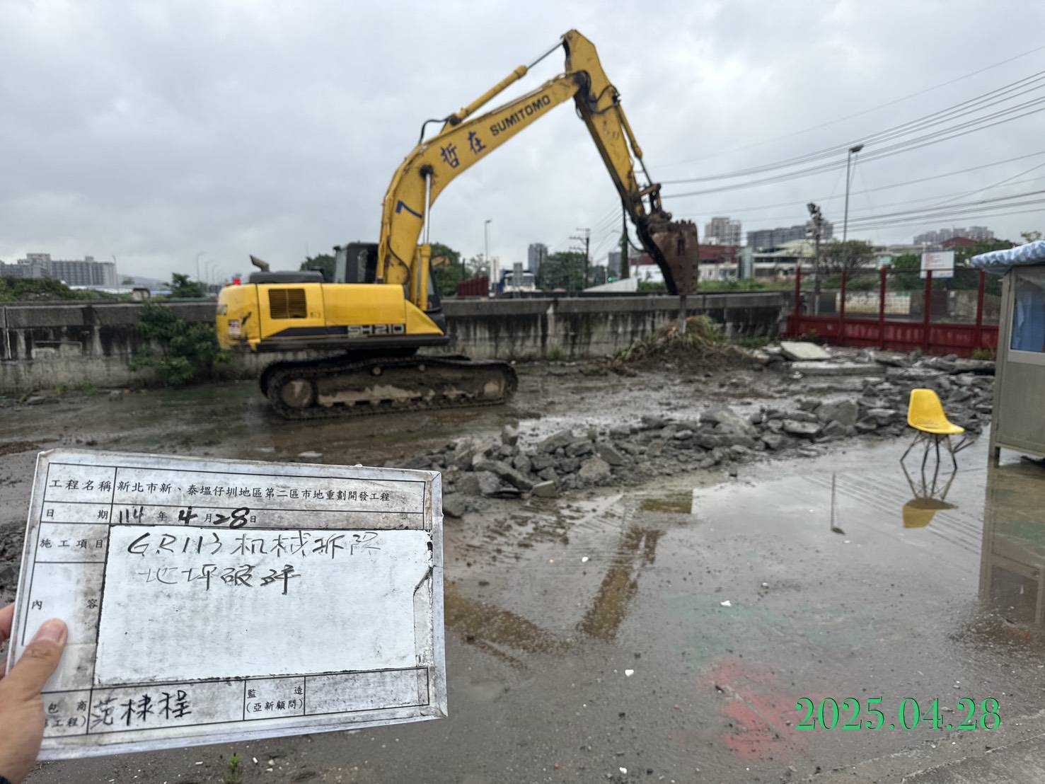 0428-整地土方工程、道路工程、排水工程、共管工程、圍籬工程及管理維護