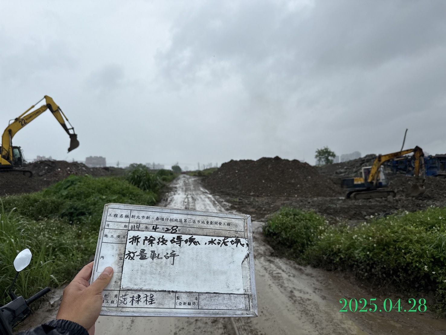 0428-整地土方工程、道路工程、排水工程、共管工程、圍籬工程及管理維護