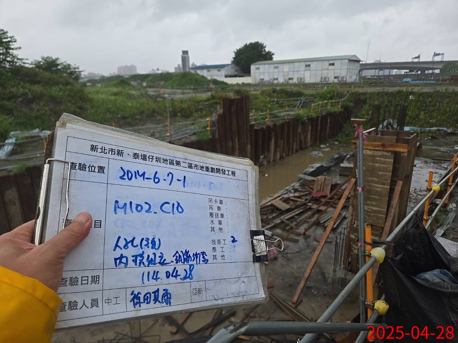 0428-整地土方工程、道路工程、排水工程、共管工程、圍籬工程及管理維護