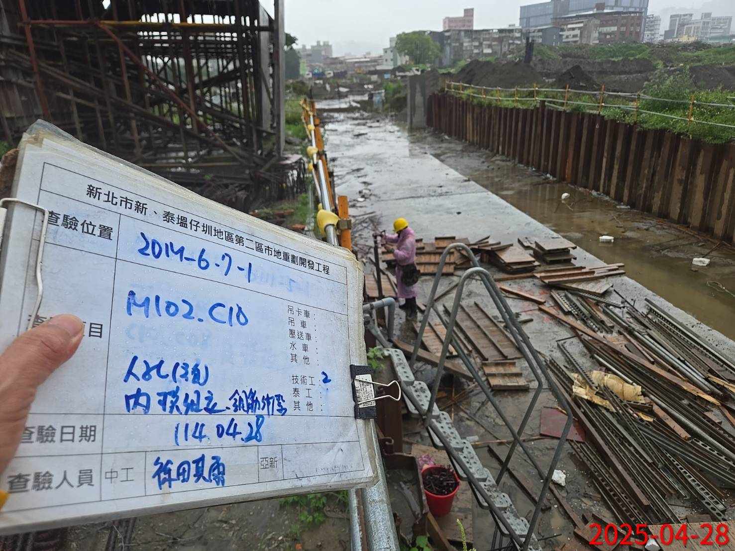 0428-整地土方工程、道路工程、排水工程、共管工程、圍籬工程及管理維護