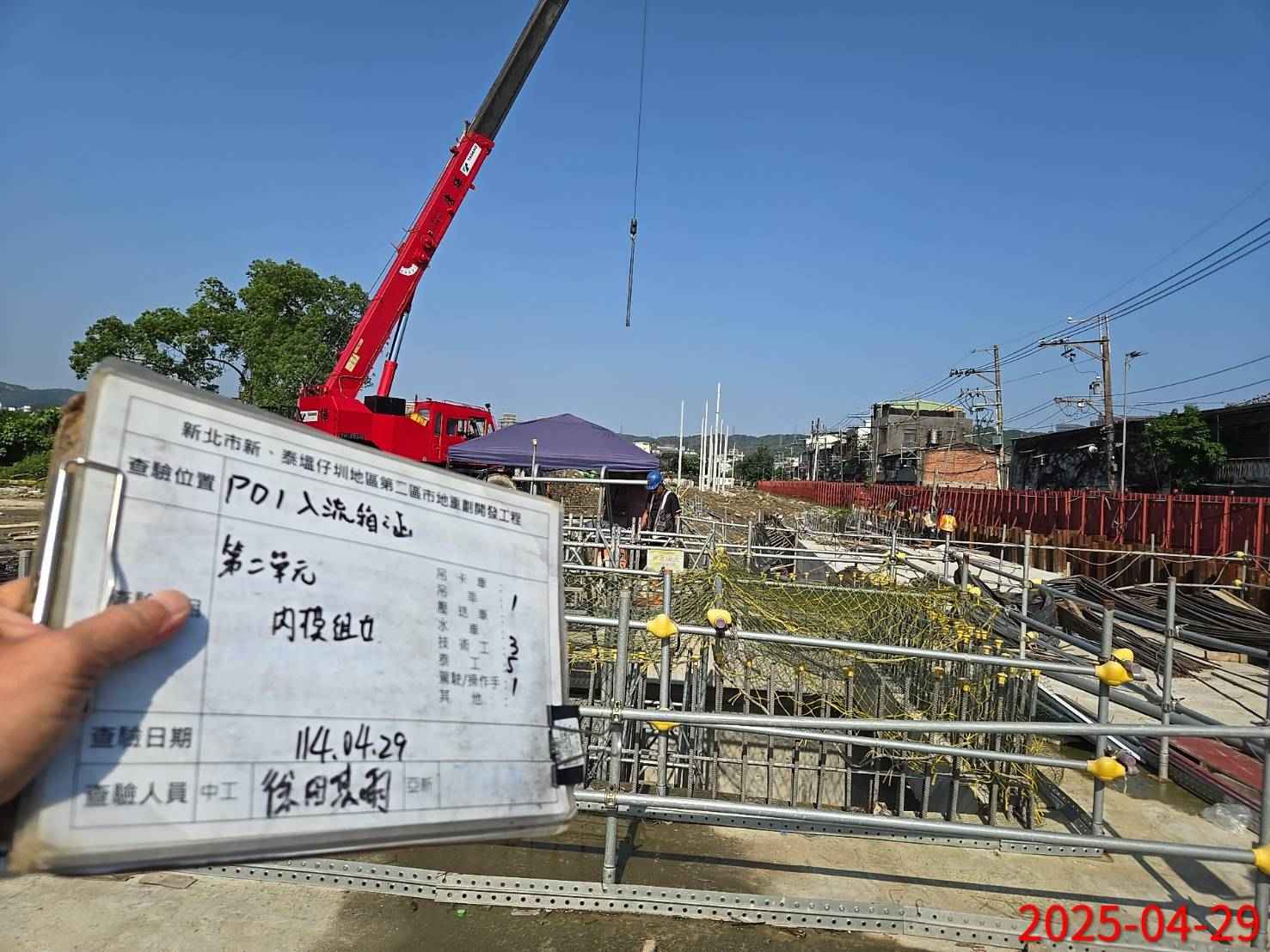 0429-整地土方工程、道路工程、排水工程、污水工程、共管工程、圍籬工程及管理維護