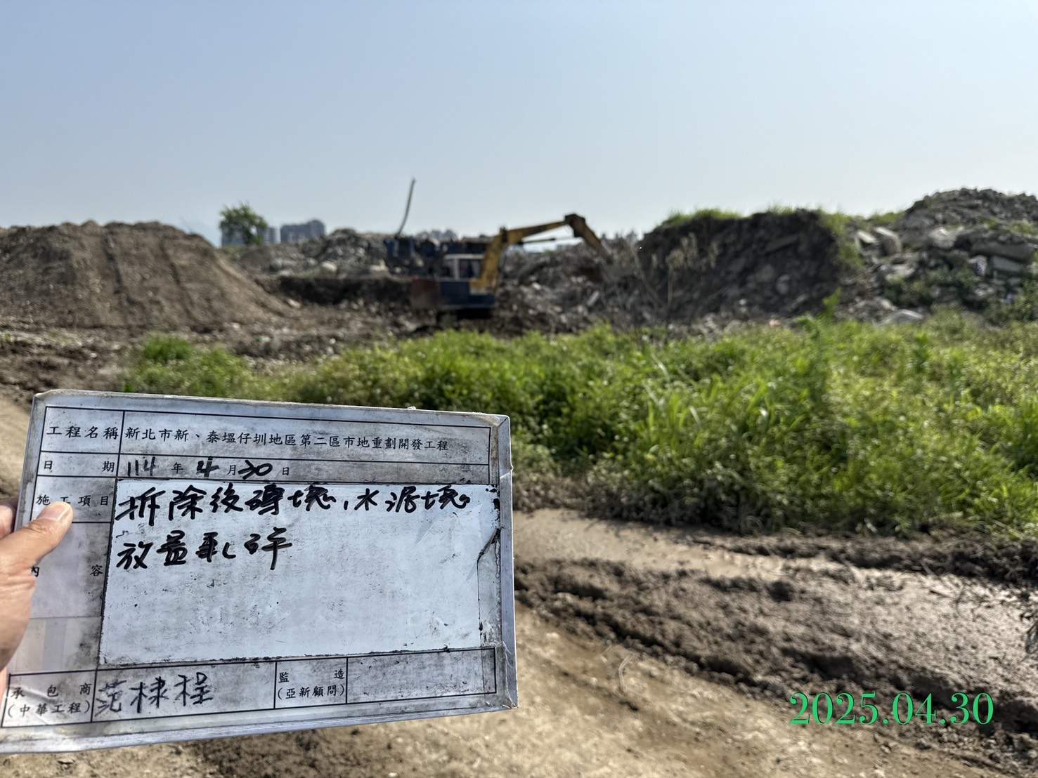 0430-整地土方工程、道路工程、排水工程、污水工程、共管工程、圍籬工程及管理維護 0430-整地土方工程、道路工程、排水工程、污水工程、共管工程、圍籬工程及管理維護