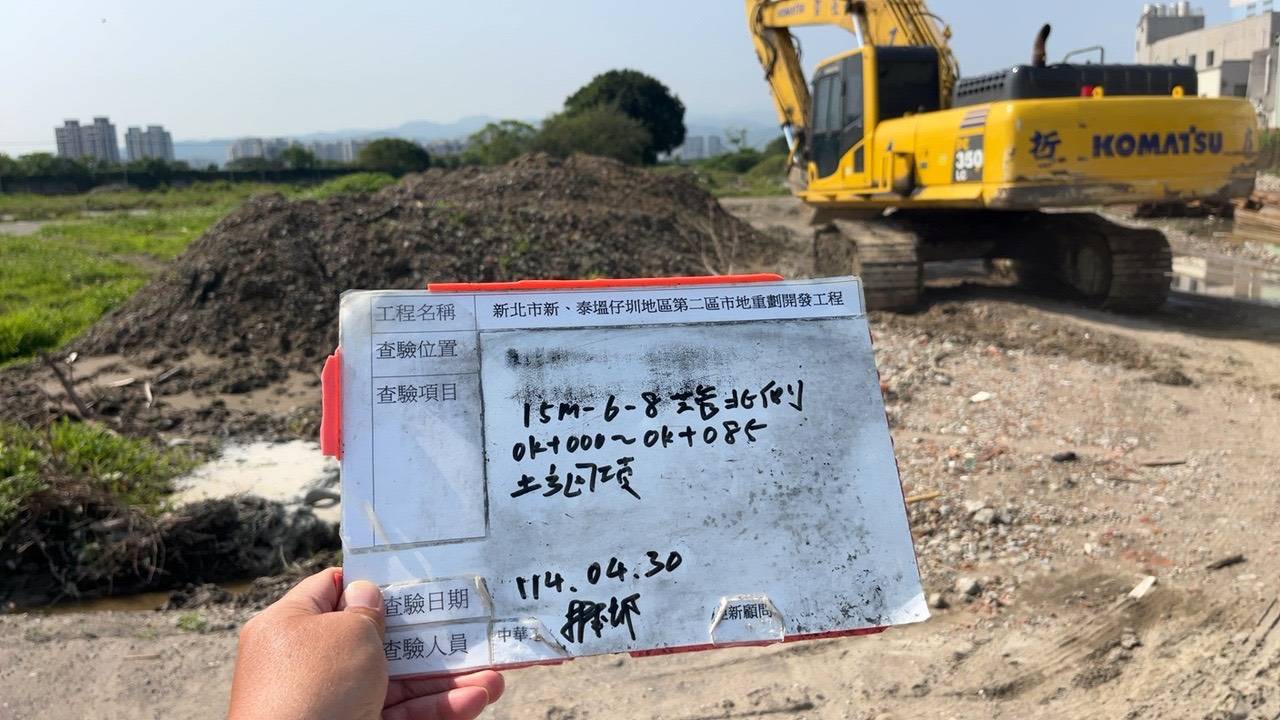 0430-整地土方工程、道路工程、排水工程、污水工程、共管工程、圍籬工程及管理維護 0430-整地土方工程、道路工程、排水工程、污水工程、共管工程、圍籬工程及管理維護
