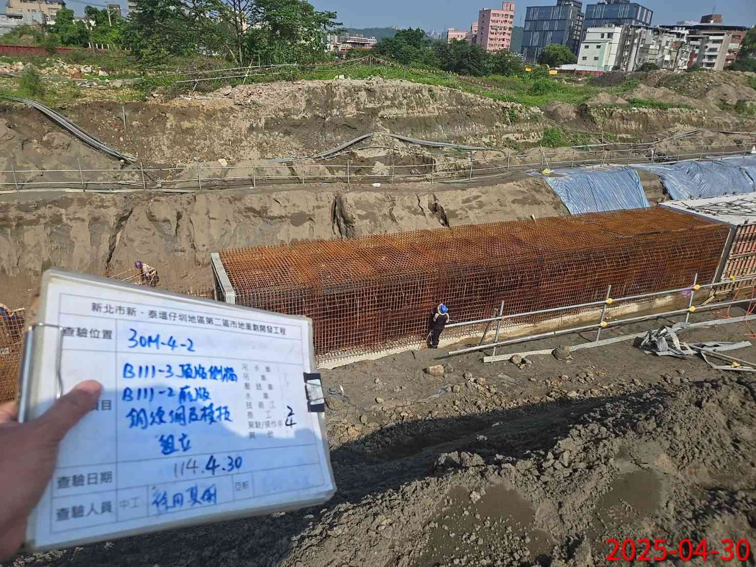 0430-整地土方工程、道路工程、排水工程、污水工程、共管工程、圍籬工程及管理維護 0430-整地土方工程、道路工程、排水工程、污水工程、共管工程、圍籬工程及管理維護
