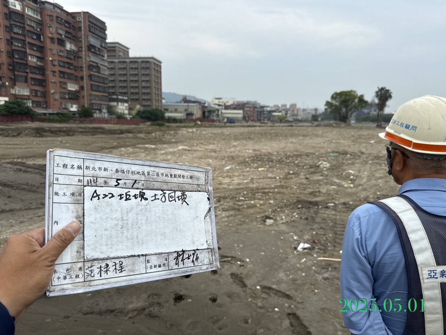0501-整地土方工程、道路工程、排水工程、污水工程、共管工程、圍籬工程及管理維護 0501-整地土方工程、道路工程、排水工程、污水工程、共管工程、圍籬工程及管理維護