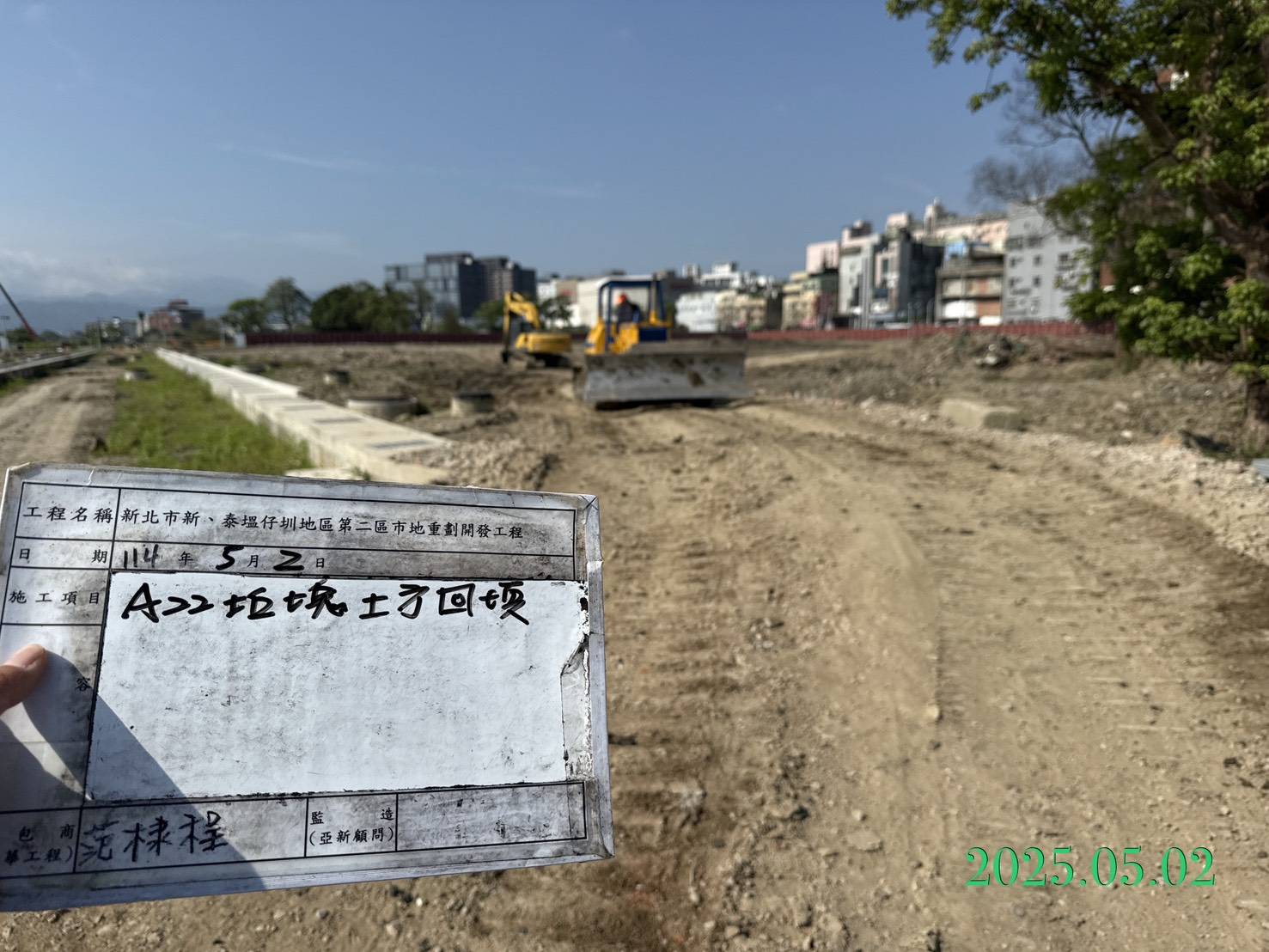 0502-整地土方工程、道路工程、排水工程、污水工程、共管工程、圍籬工程及管理維護 0502-整地土方工程、道路工程、排水工程、污水工程、共管工程、圍籬工程及管理維護