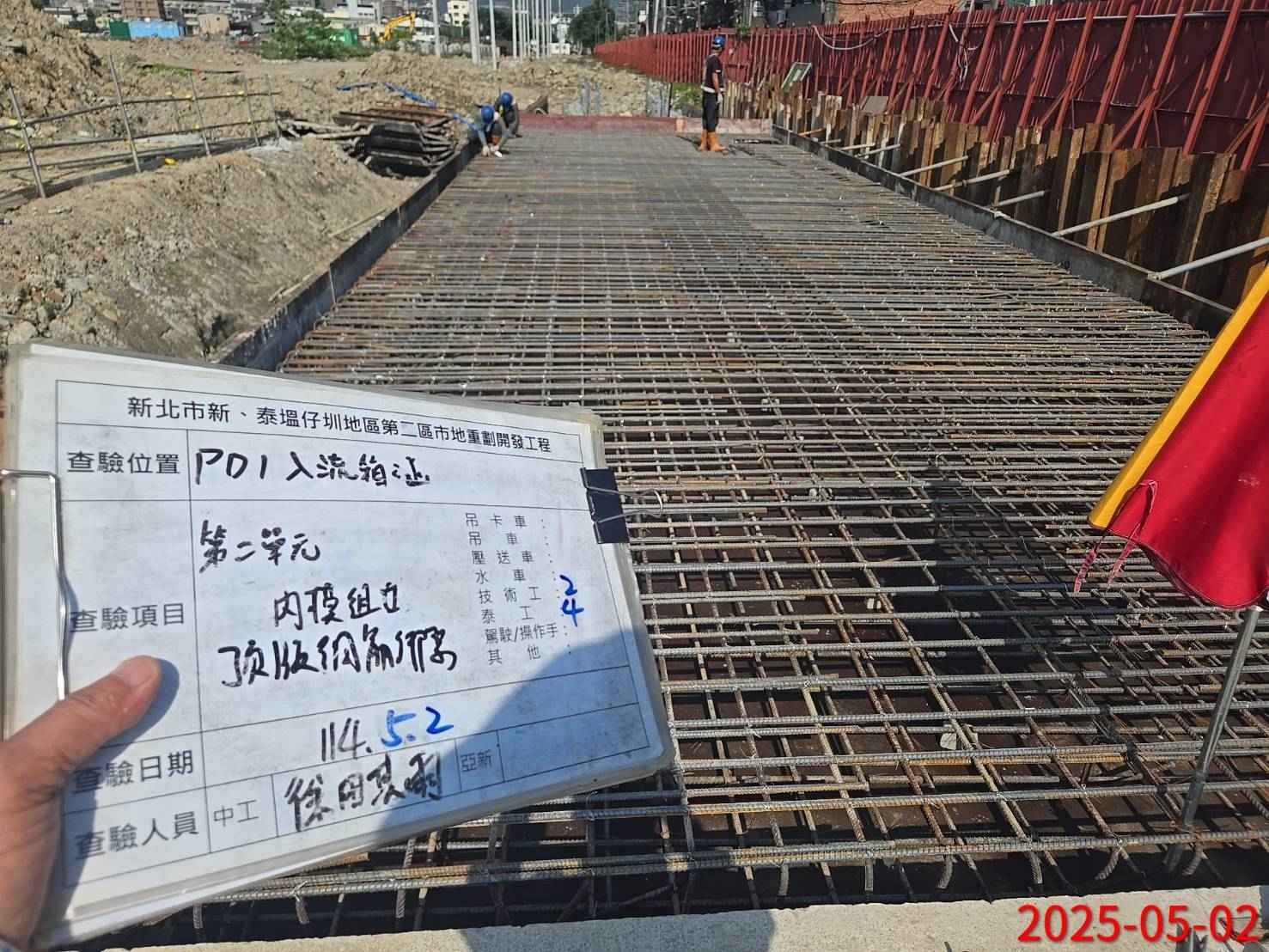 0502-整地土方工程、道路工程、排水工程、污水工程、共管工程、圍籬工程及管理維護 0502-整地土方工程、道路工程、排水工程、污水工程、共管工程、圍籬工程及管理維護