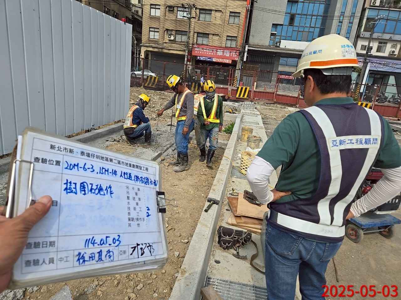0503-整地土方工程、道路工程、排水工程、污水工程、共管工程、圍籬工程及管理維護 0503-整地土方工程、道路工程、排水工程、污水工程、共管工程、圍籬工程及管理維護