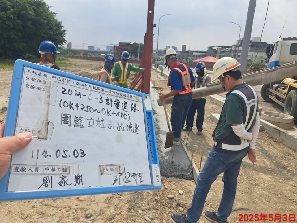 0503-整地土方工程、道路工程、排水工程、污水工程、共管工程、圍籬工程及管理維護 0503-整地土方工程、道路工程、排水工程、污水工程、共管工程、圍籬工程及管理維護