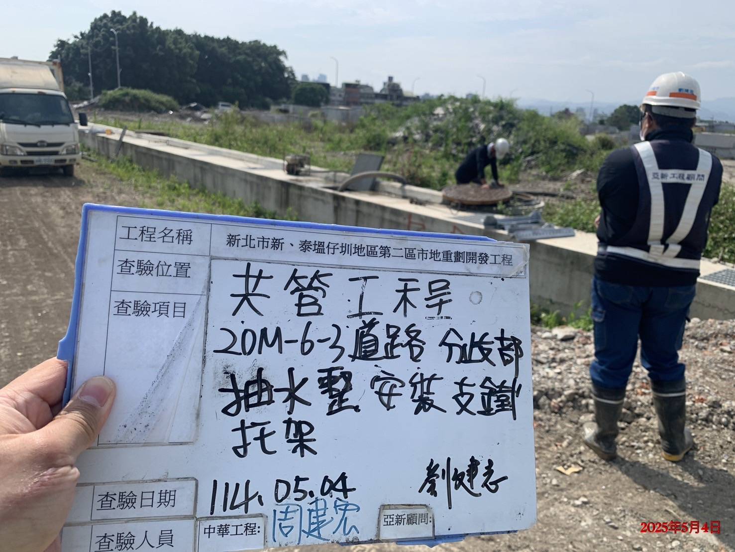 0504-道路工程、排水工程、共管工程、圍籬工程及管理維護