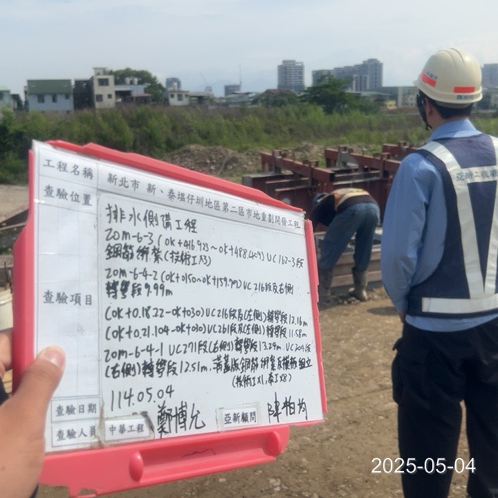 0504-道路工程、排水工程、共管工程、圍籬工程及管理維護