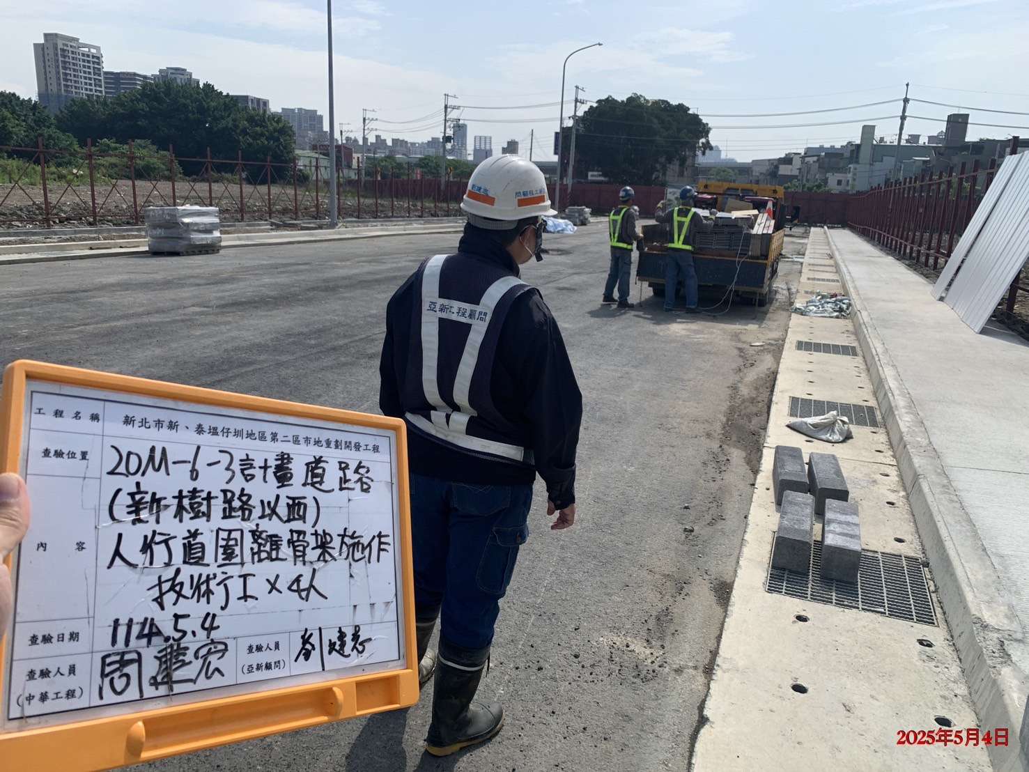 0504-道路工程、排水工程、共管工程、圍籬工程及管理維護