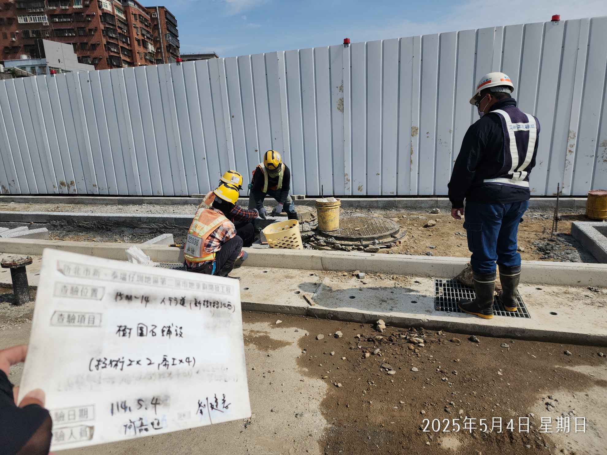 0504-道路工程、排水工程、共管工程、圍籬工程及管理維護