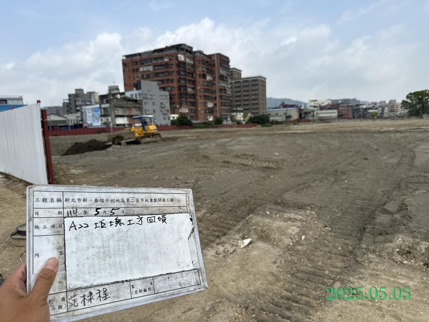 0505-整地土方工程、道路工程、排水工程、共管工程、圍籬工程及管理維護 0505-整地土方工程、道路工程、排水工程、共管工程、圍籬工程及管理維護