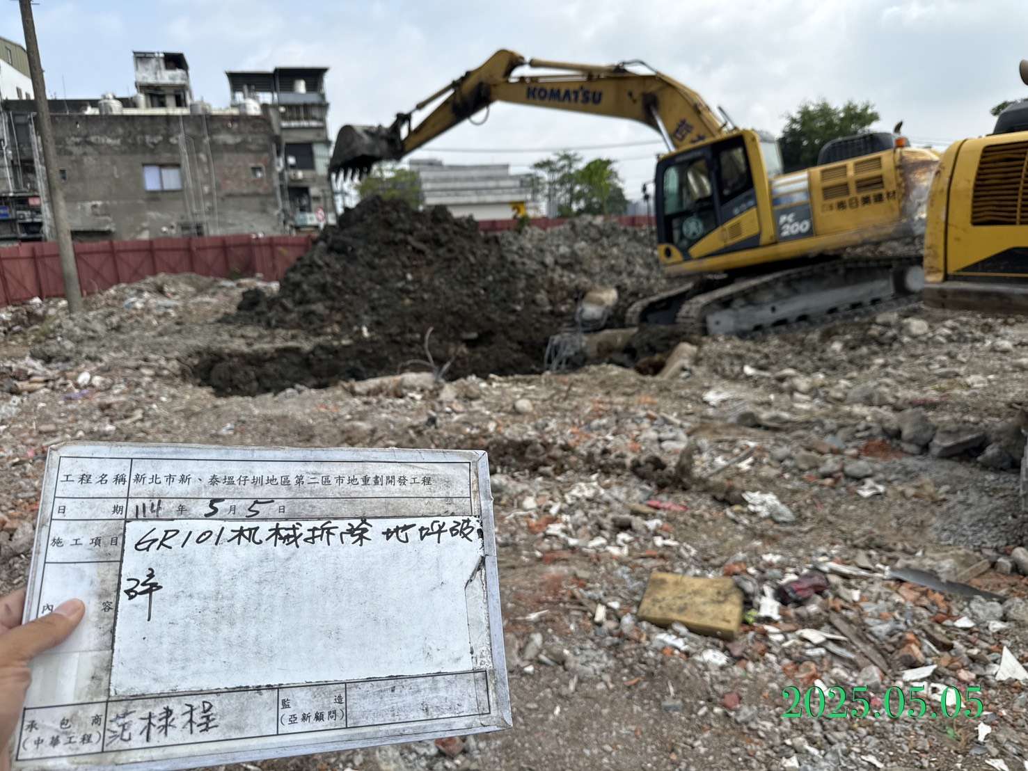 0505-整地土方工程、道路工程、排水工程、共管工程、圍籬工程及管理維護 0505-整地土方工程、道路工程、排水工程、共管工程、圍籬工程及管理維護