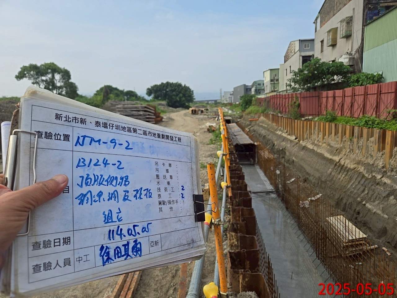 0505-整地土方工程、道路工程、排水工程、共管工程、圍籬工程及管理維護 0505-整地土方工程、道路工程、排水工程、共管工程、圍籬工程及管理維護