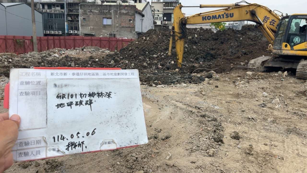 0506-整地土方工程、道路工程、排水工程、共管工程、圍籬工程及管理維護 0506-整地土方工程、道路工程、排水工程、共管工程、圍籬工程及管理維護