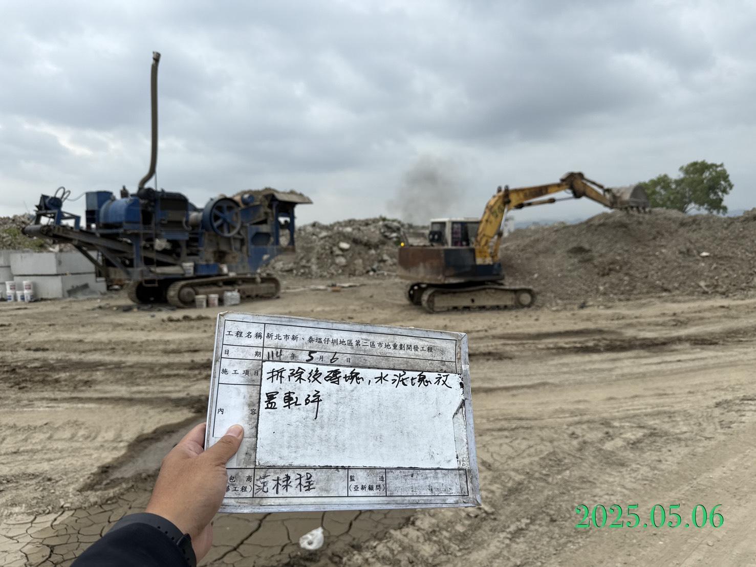 0506-整地土方工程、道路工程、排水工程、共管工程、圍籬工程及管理維護 0506-整地土方工程、道路工程、排水工程、共管工程、圍籬工程及管理維護