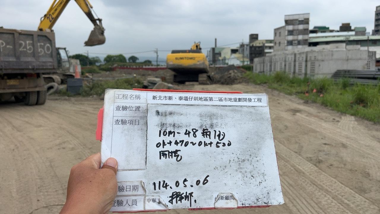 0506-整地土方工程、道路工程、排水工程、共管工程、圍籬工程及管理維護 0506-整地土方工程、道路工程、排水工程、共管工程、圍籬工程及管理維護