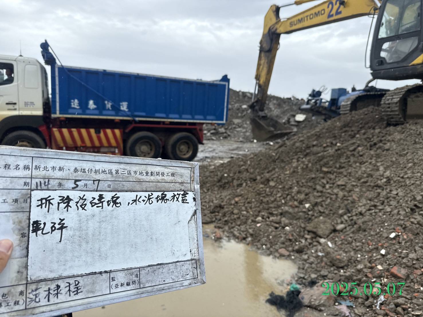 0507-整地土方工程、道路工程、排水工程、共管工程、圍籬工程及管理維護 0507-整地土方工程、道路工程、排水工程、共管工程、圍籬工程及管理維護