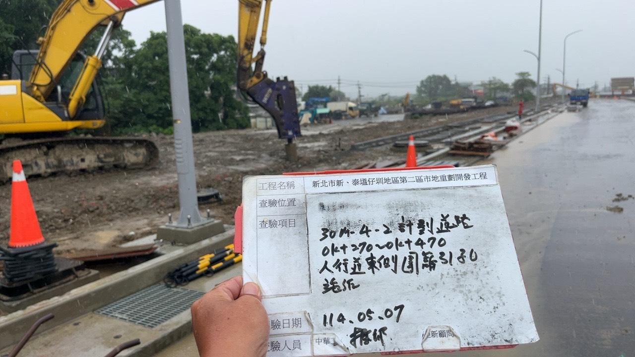 0507-整地土方工程、道路工程、排水工程、共管工程、圍籬工程及管理維護 0507-整地土方工程、道路工程、排水工程、共管工程、圍籬工程及管理維護