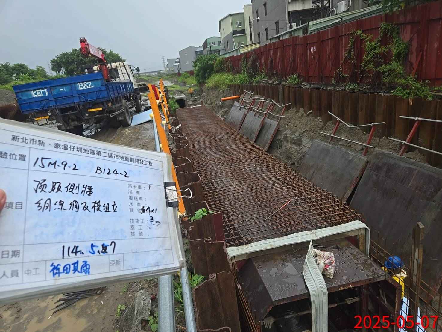 0507-整地土方工程、道路工程、排水工程、共管工程、圍籬工程及管理維護 0507-整地土方工程、道路工程、排水工程、共管工程、圍籬工程及管理維護