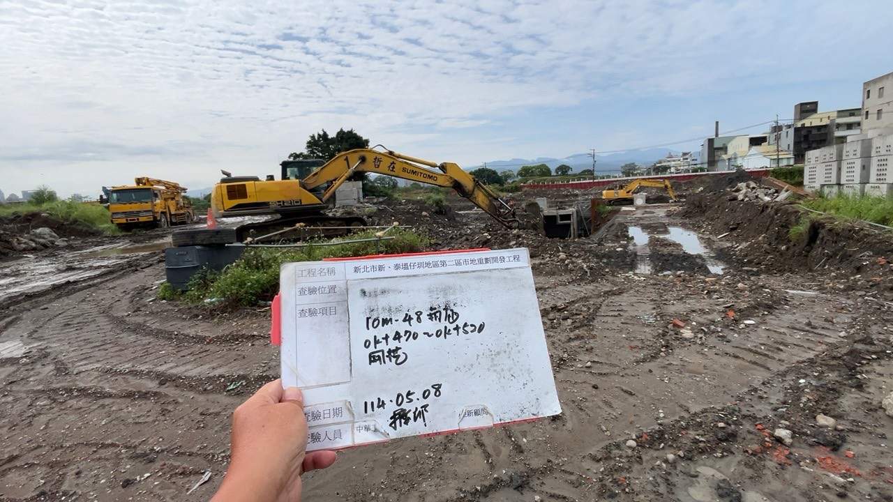0508-整地土方工程、道路工程、排水工程、共管工程、圍籬工程及管理維護 0508-整地土方工程、道路工程、排水工程、共管工程、圍籬工程及管理維護
